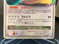 Snorlax LV.X - 127/DP-P - Domino's Pizza Promo Holo Japanese Pokemon Card - Image 5
