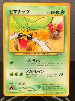 Sunkern Natta Wake Promo No.191 2000 Pokemon Card Japanese - Image 1