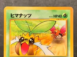 Sunkern Natta Wake Promo No.191 2000 Pokemon Card Japanese - Image 3