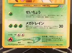 Sunkern Natta Wake Promo No.191 2000 Pokemon Card Japanese - Image 4