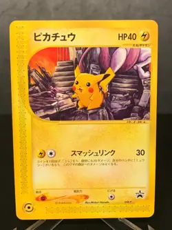 Pikachu 038/P Promo Festa 2002 Pokemon Card Japanese - Image 1