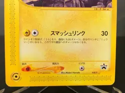 Pikachu 038/P Promo Festa 2002 Pokemon Card Japanese - Image 4