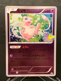 Mew 220/BW-P Promo Battle Carnival 2013 Pokemon Card Japanese - Image 1