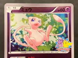 Mew 220/BW-P Promo Battle Carnival 2013 Pokemon Card Japanese - Image 3