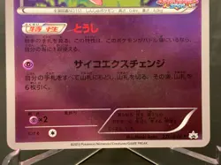 Mew 220/BW-P Promo Battle Carnival 2013 Pokemon Card Japanese - Image 4