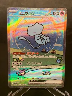 Mew ex - SAR Shiny Treasure ex SV4a 347/190 Pokemon 151 Card - Image 1