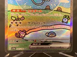 Mew ex - SAR Shiny Treasure ex SV4a 347/190 Pokemon 151 Card - Image 4
