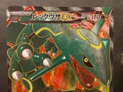 Rayquaza EX SR 053/050 BW5 Dragon Blade Pokemon Card Japanese - Image 2