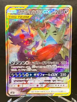 Mega Sableye & Tyranitar GX 102/094 SA (SR) Pokemon Card 2019 TCG Japanese - Image 1
