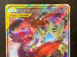 Mega Sableye & Tyranitar GX 102/094 SA (SR) Pokemon Card 2019 TCG Japanese - Image 3