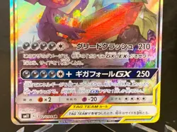 Mega Sableye & Tyranitar GX 102/094 SA (SR) Pokemon Card 2019 TCG Japanese - Image 4