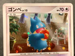 Munchlax 125/DP-P Domino's Pizza Promo 2008 Holo Japanese Pokemon Card - Image 3