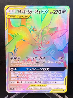 Umbreon Darkrai GX 215/173 HR Tag All Stars SM12a Pokemon Card Japanese - Image 1
