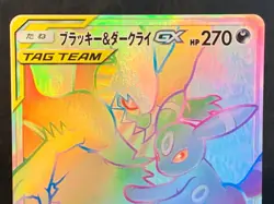 Umbreon Darkrai GX 215/173 HR Tag All Stars SM12a Pokemon Card Japanese - Image 4
