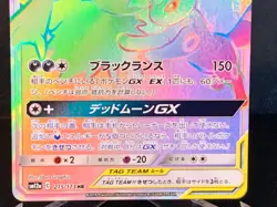 Umbreon Darkrai GX 215/173 HR Tag All Stars SM12a Pokemon Card Japanese - Image 5