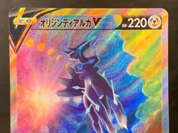 Origin Dialga V SR 075/067 s10D Time Gazer Pokemon Card Japanese - Image 3