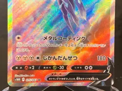 Origin Dialga V SR 075/067 s10D Time Gazer Pokemon Card Japanese - Image 4