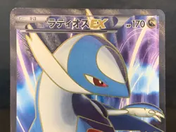 Latios EX 054/051 Spiral Force 2012 SR 1st Edition Full Art Pokemon Card - Image 3