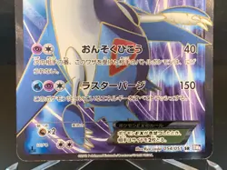 Latios EX 054/051 Spiral Force 2012 SR 1st Edition Full Art Pokemon Card - Image 4