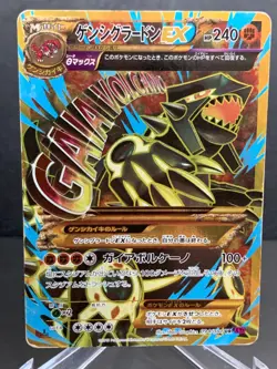 Primal Groudon 094/081 EX XY7 Bandit Ring 2015 Pokemon Card Japanese - Image 1