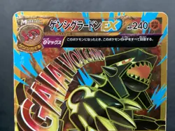 Primal Groudon 094/081 EX XY7 Bandit Ring 2015 Pokemon Card Japanese - Image 3