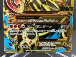 Primal Groudon 094/081 EX XY7 Bandit Ring 2015 Pokemon Card Japanese - Image 4
