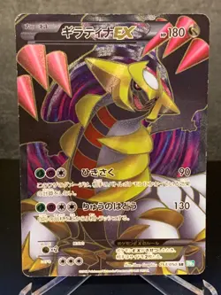 Giratina EX 053/050 SR BW5 Ruse Blast Pokemon Card Japanese Poor - Image 1