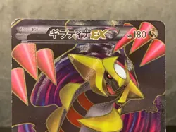 Giratina EX 053/050 SR BW5 Ruse Blast Pokemon Card Japanese Poor - Image 3