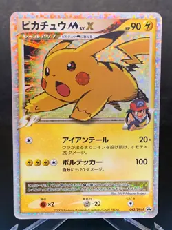 HP) Pikachu M LV.X 043/DPt-P Movie Promo 2009 Pokemon Card Japanese - Image 1