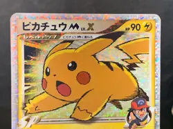 HP) Pikachu M LV.X 043/DPt-P Movie Promo 2009 Pokemon Card Japanese - Image 3