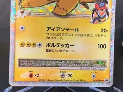 HP) Pikachu M LV.X 043/DPt-P Movie Promo 2009 Pokemon Card Japanese - Image 4
