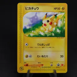 Pikachu 021/P McDonald's Promo Japanese 2002 PL Pokemon Card - Image 1
