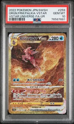 2022 POKEMON JPN SWSH ULTRA RARE #259 FULL ART/ORIGIN FORME PALKIA VSTAR PSA 10 - Image 1