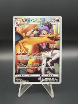 Pokemon Japanese Charizard Full Art CHR VMAX Climax s8b 187/184 NEAR MINT - Image 1