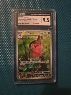 Vivillon Full Art 107/106 AR sv8 Super Electric Breaker Japanese Pokemon Cgc 9.5 - Image 1