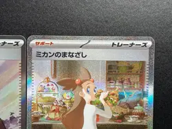 Jasmine's Look SAR SR Set 135/106 129/106 Super Electric Breaker sv8 Japanese NM - Image 4
