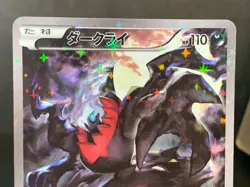 Darkrai 024/036 Mythical Dream Shine CP5 2016 Near Mint Pokemon Japanese - Image 3