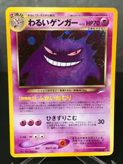 Dark Gengar Holo No.094 Japanese Neo Destiny Pokemon TCG - Image 1
