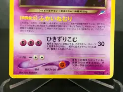 Dark Gengar Holo No.094 Japanese Neo Destiny Pokemon TCG - Image 4