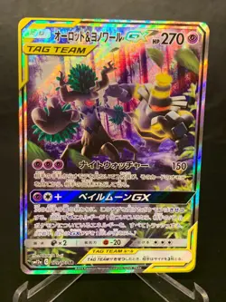 Trevenant & Dusknoir GX Pokemon Japanese 179/173 Tag Team All Stars - Image 1