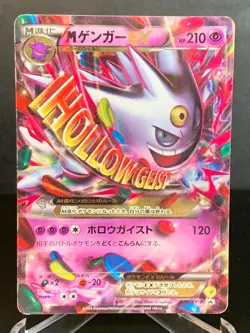 M Gengar EX 079/XY-P Pokemon Center Promo Pokemon TCG - Image 1