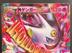 M Gengar EX 079/XY-P Pokemon Center Promo Pokemon TCG - Image 3