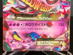 M Gengar EX 079/XY-P Pokemon Center Promo Pokemon TCG - Image 4