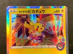Kanazawa's Pikachu 144/S-P Pokemon 2020 Holo Pokemon Center Promo Japanese - Image 4