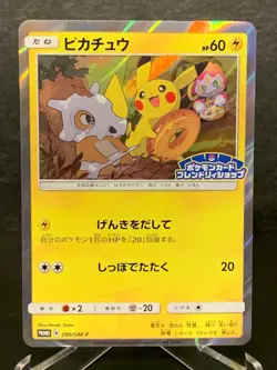Pikachu 200/SM-P Promo - Cubone & Donut PROMO Friendly Shop Pokemon Japanese - Image 1