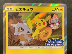 Pikachu 200/SM-P Promo - Cubone & Donut PROMO Friendly Shop Pokemon Japanese - Image 4