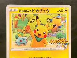 Rescue Team DX's Pikachu 036/S-P Mystery Dungeon Promo Japanese Pokemon 2020 - Image 2