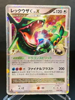 Rayquaza C Lv X Holo Japanese Beat of the Frontier 079/100 Pokemon - Image 1