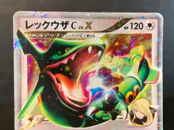 Rayquaza C Lv X Holo Japanese Beat of the Frontier 079/100 Pokemon - Image 3