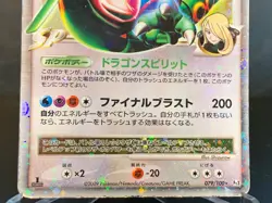 Rayquaza C Lv X Holo Japanese Beat of the Frontier 079/100 Pokemon - Image 4